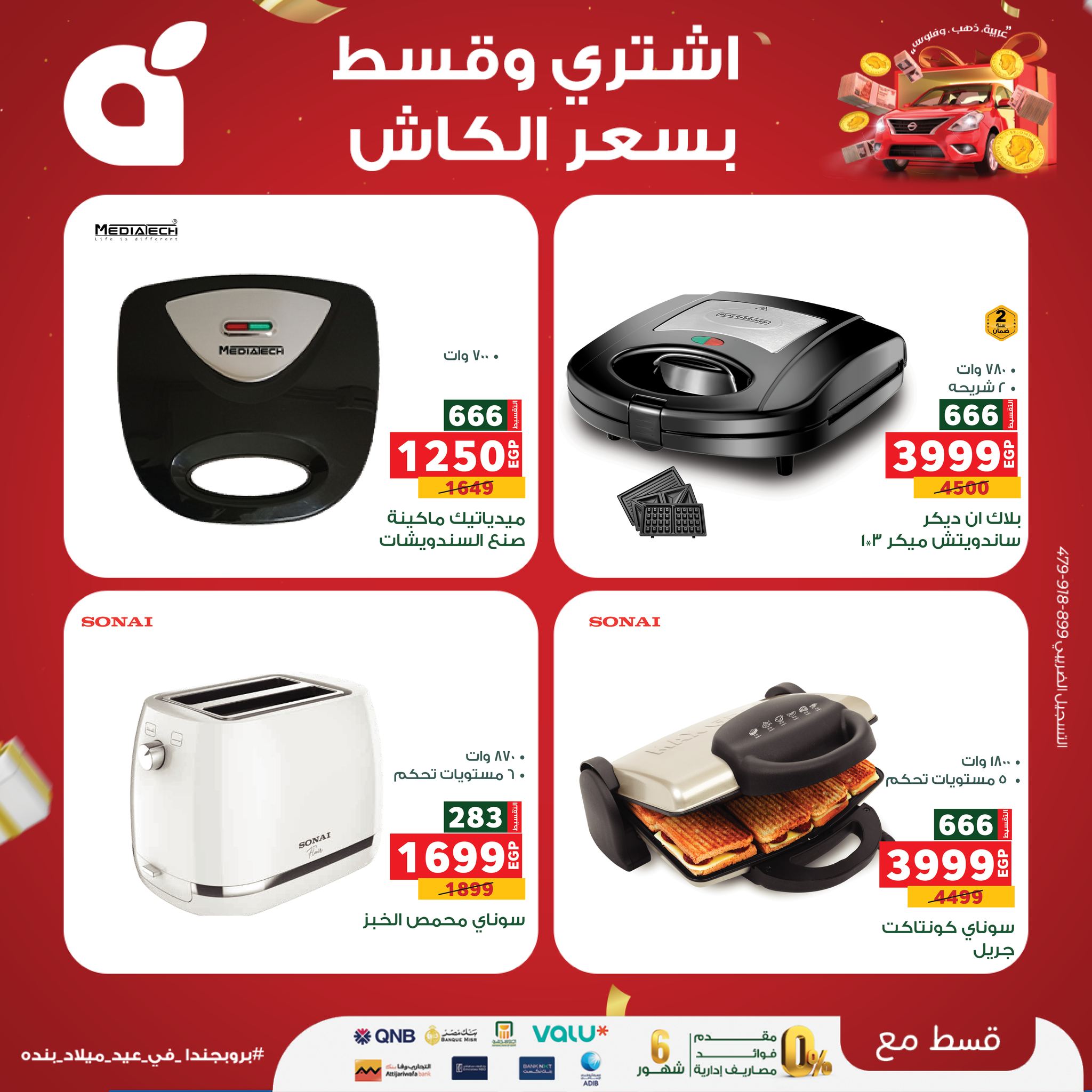 panda offers from 8sep to 1sep 2025 عروض بنده من 8 سبتمبر حتى 1 سبتمبر 2025 صفحة رقم 13